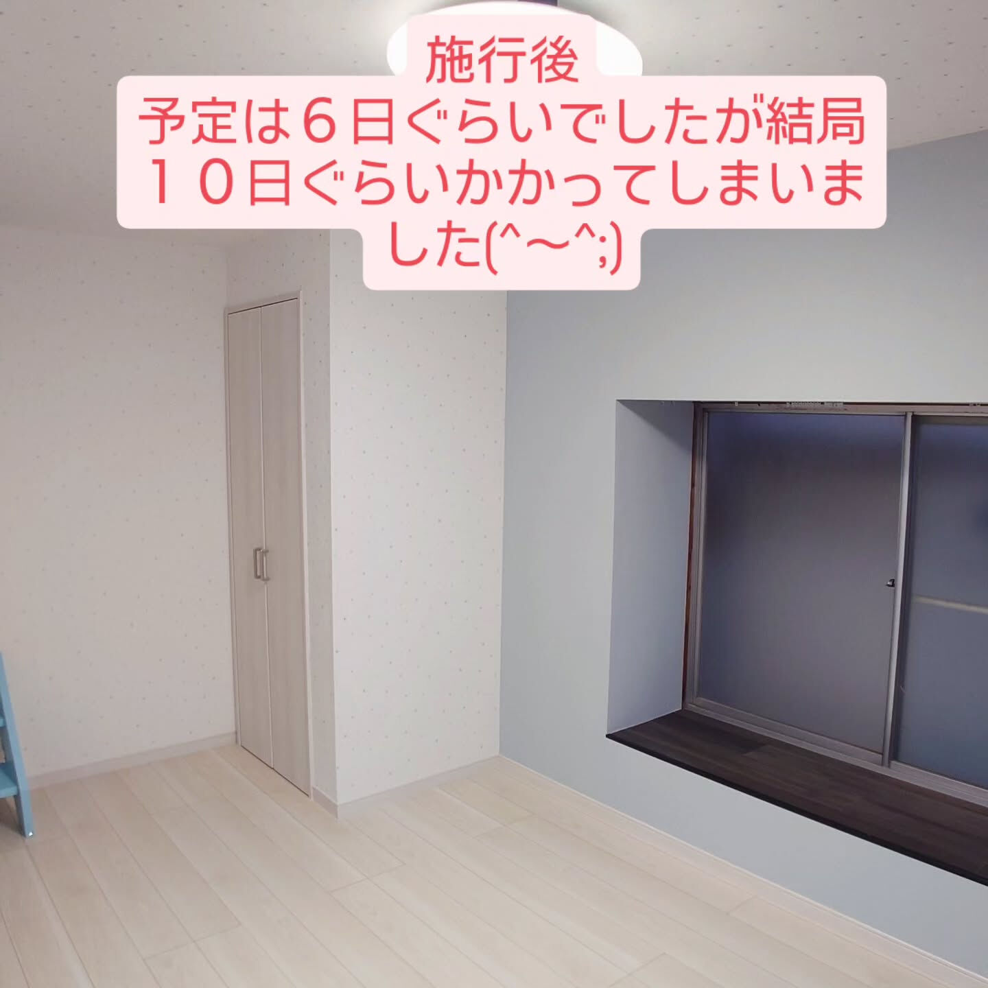 今回は築60年以上