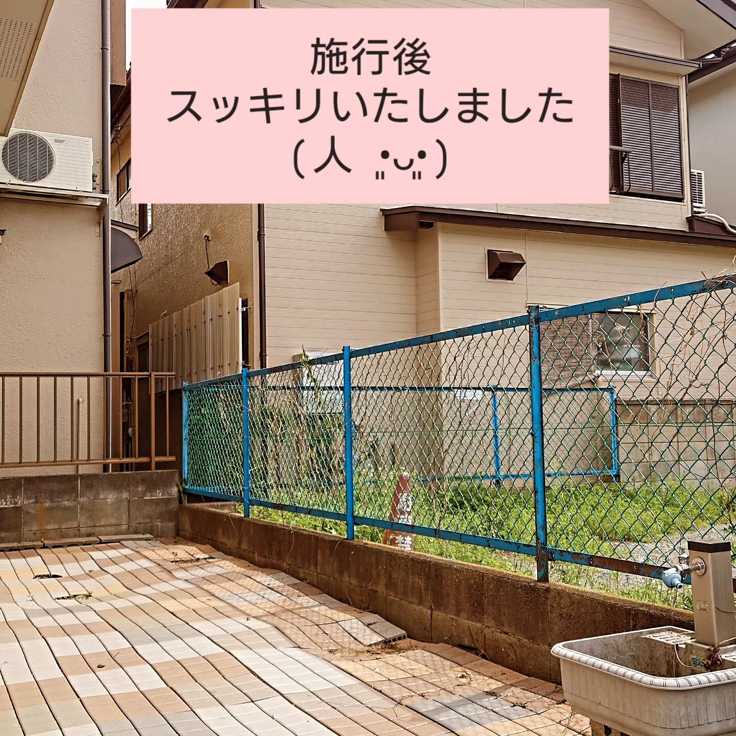 施工事例を更新していきます