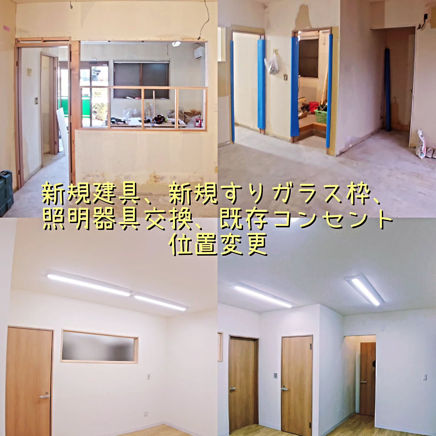 立川市にて2月に施工させていただきました元薬局屋さん