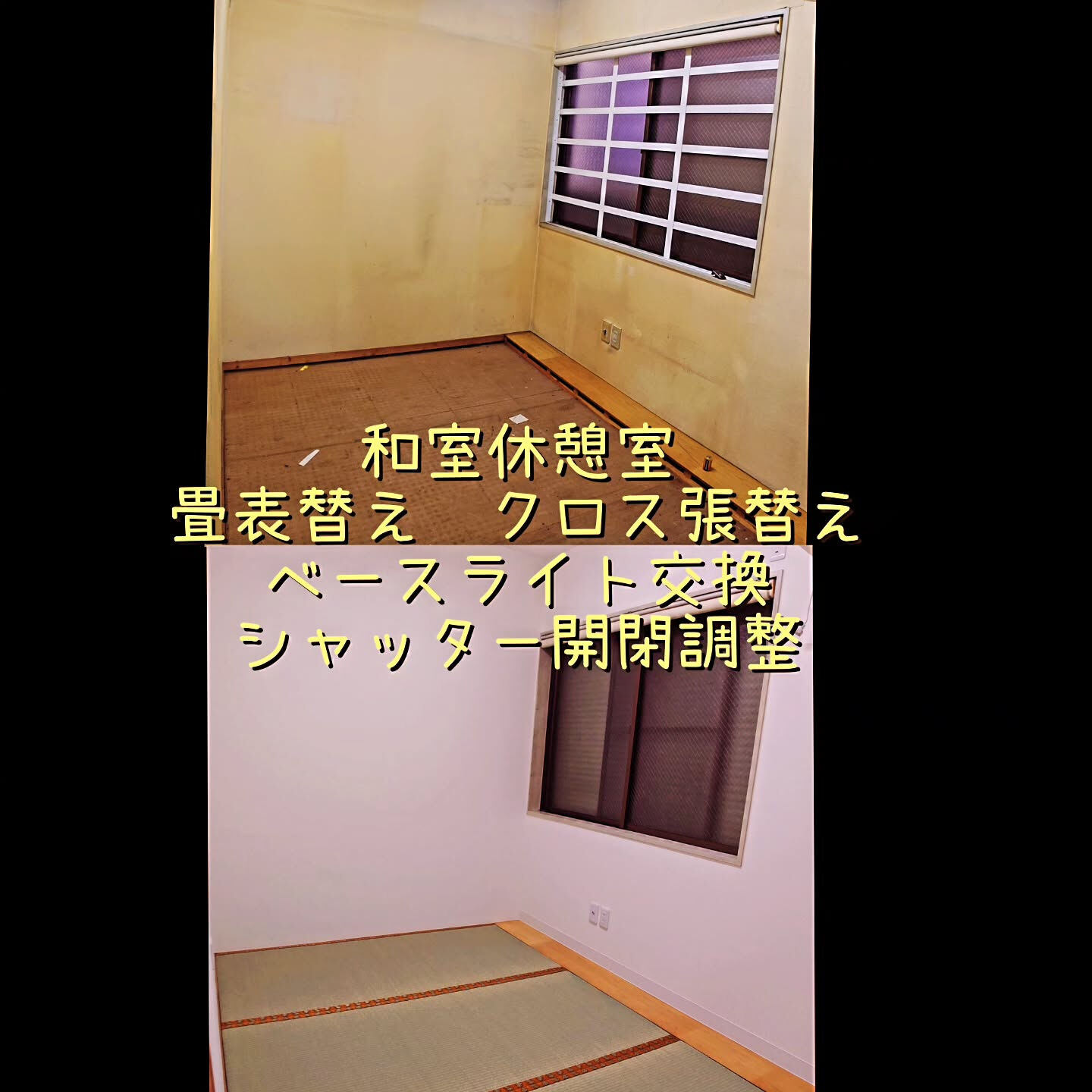 立川市にて2月に施工させていただきました元薬局屋さん