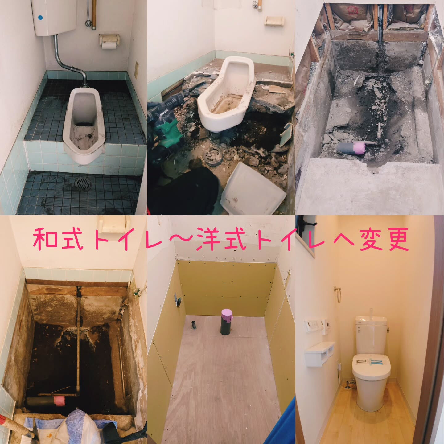 立川市にて2月に施工させていただきました元薬局屋さん