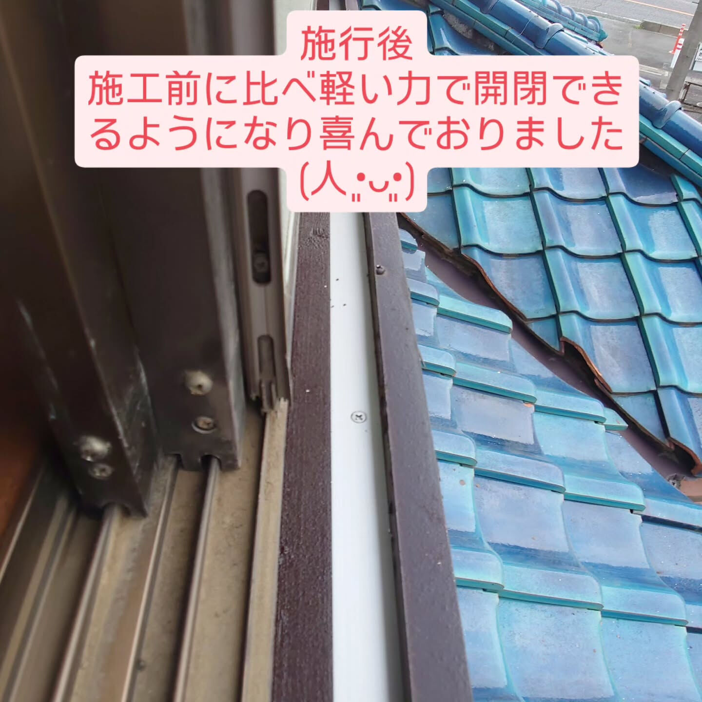 今回は木製雨戸の敷居レール交換工事を行いました！