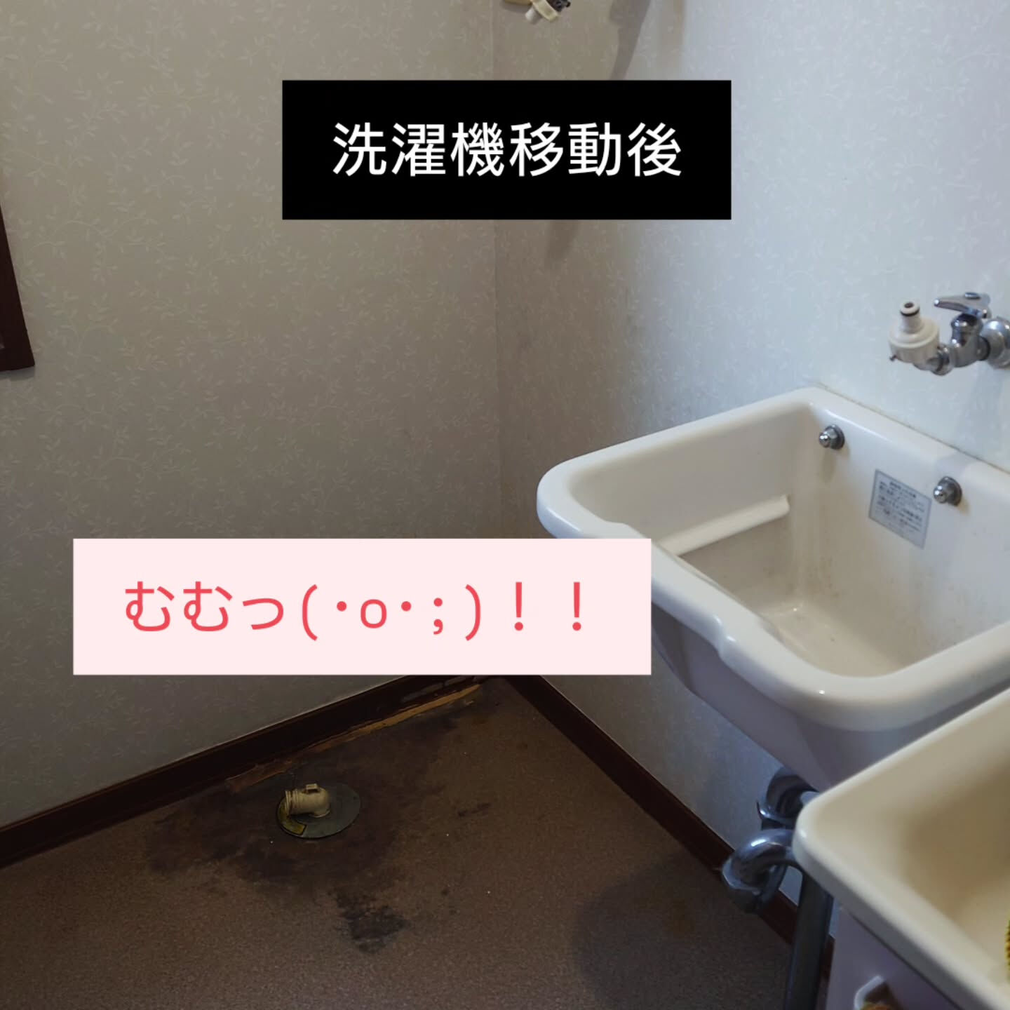 坂戸市の現場にて洗面室の床工事を行いました