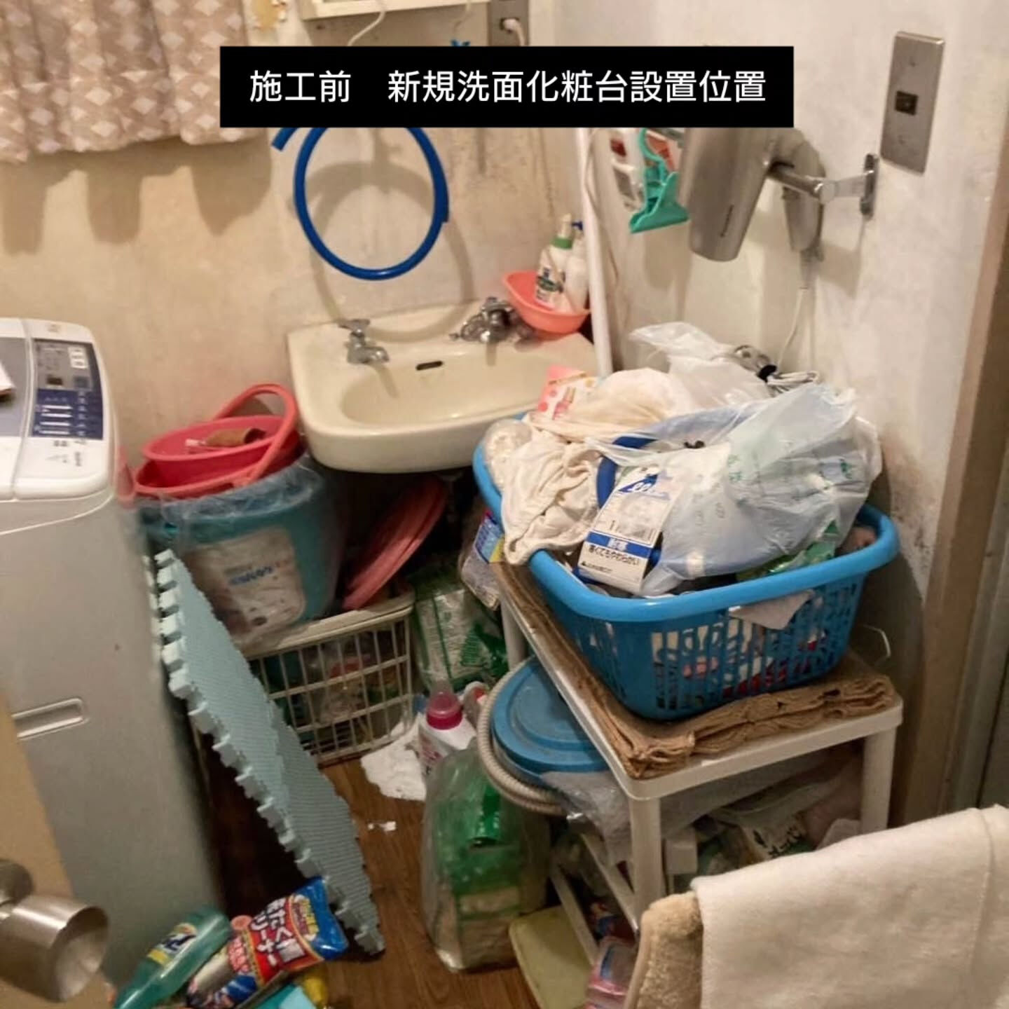 入間市で洗面室の改修工事を行いました