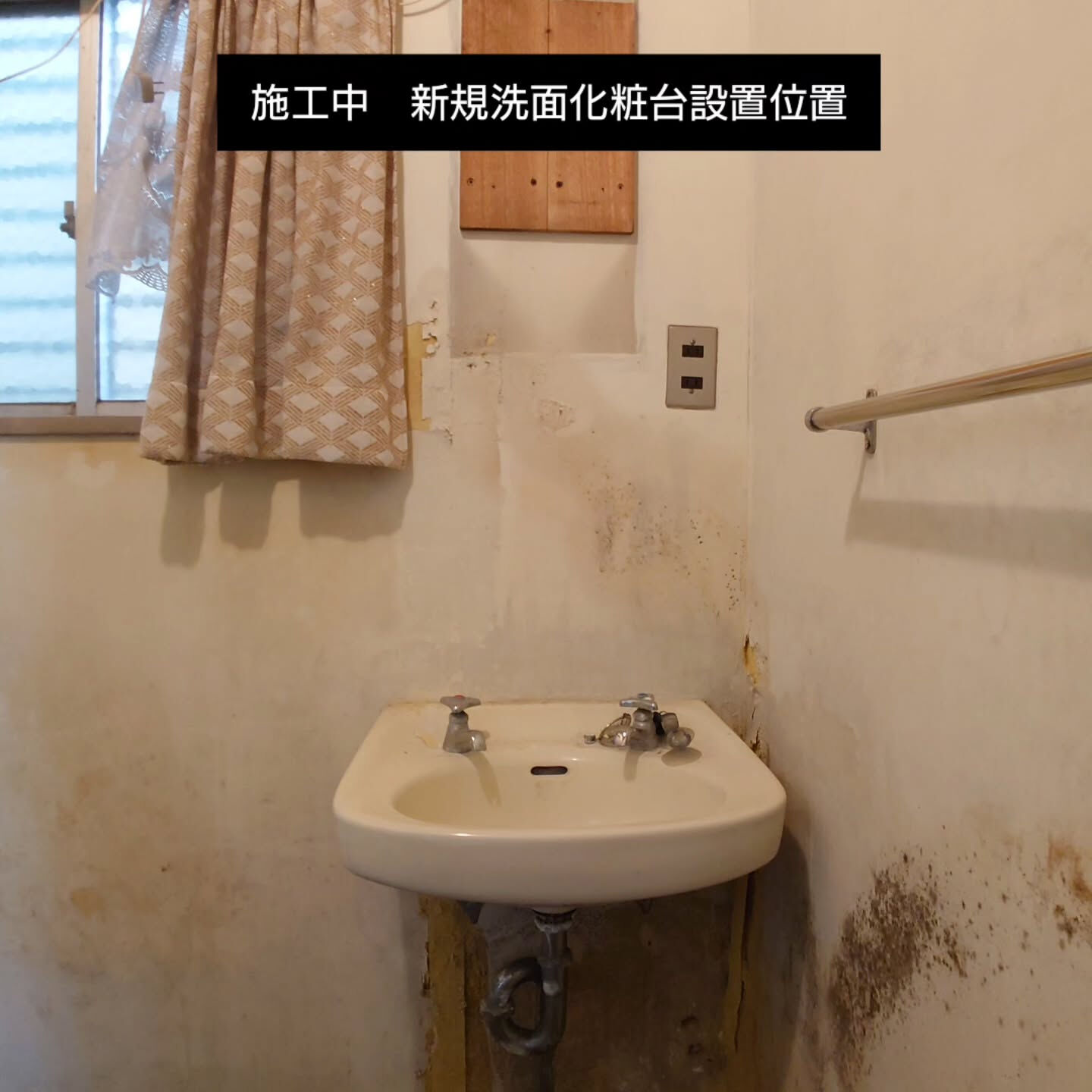 入間市で洗面室の改修工事を行いました