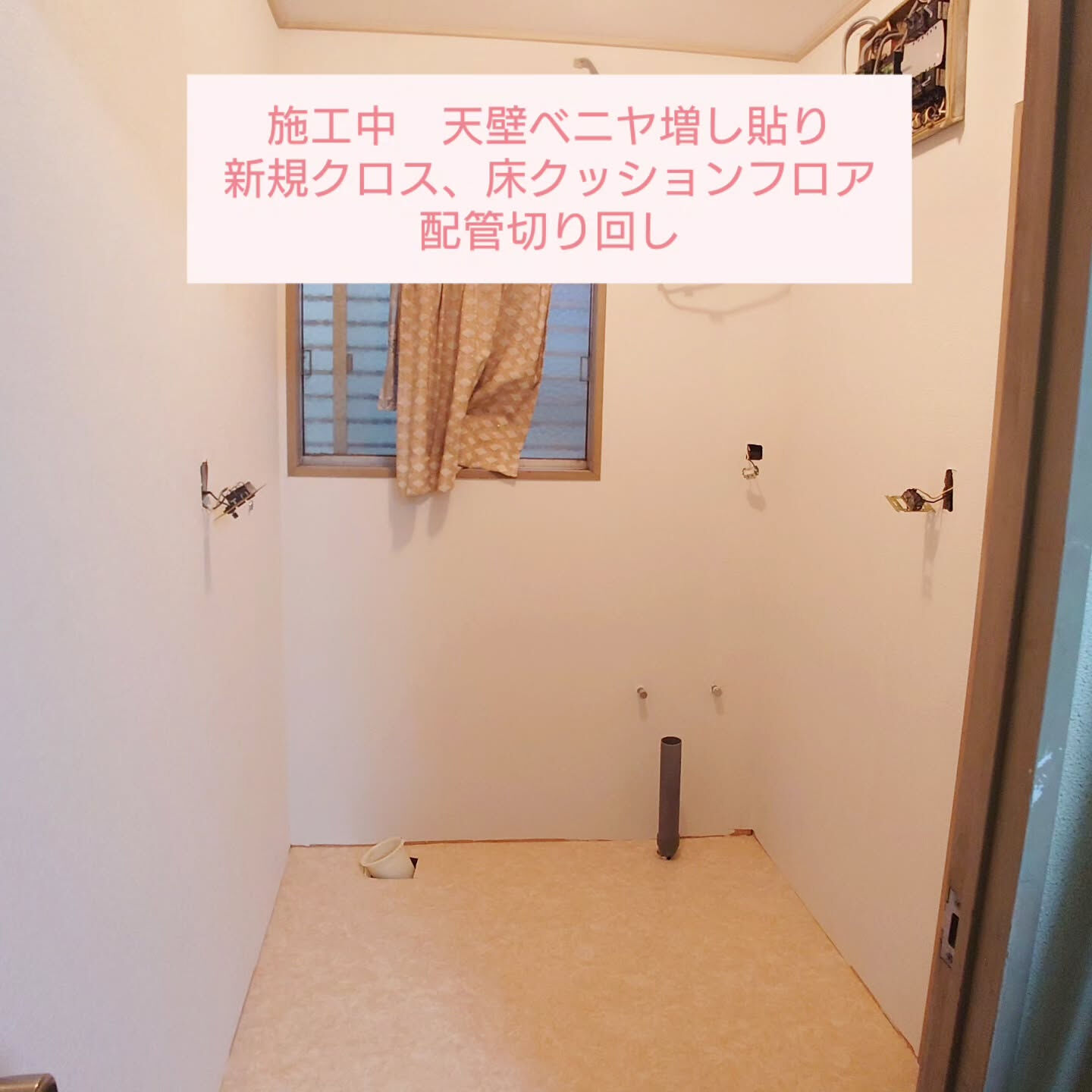 入間市で洗面室の改修工事を行いました
