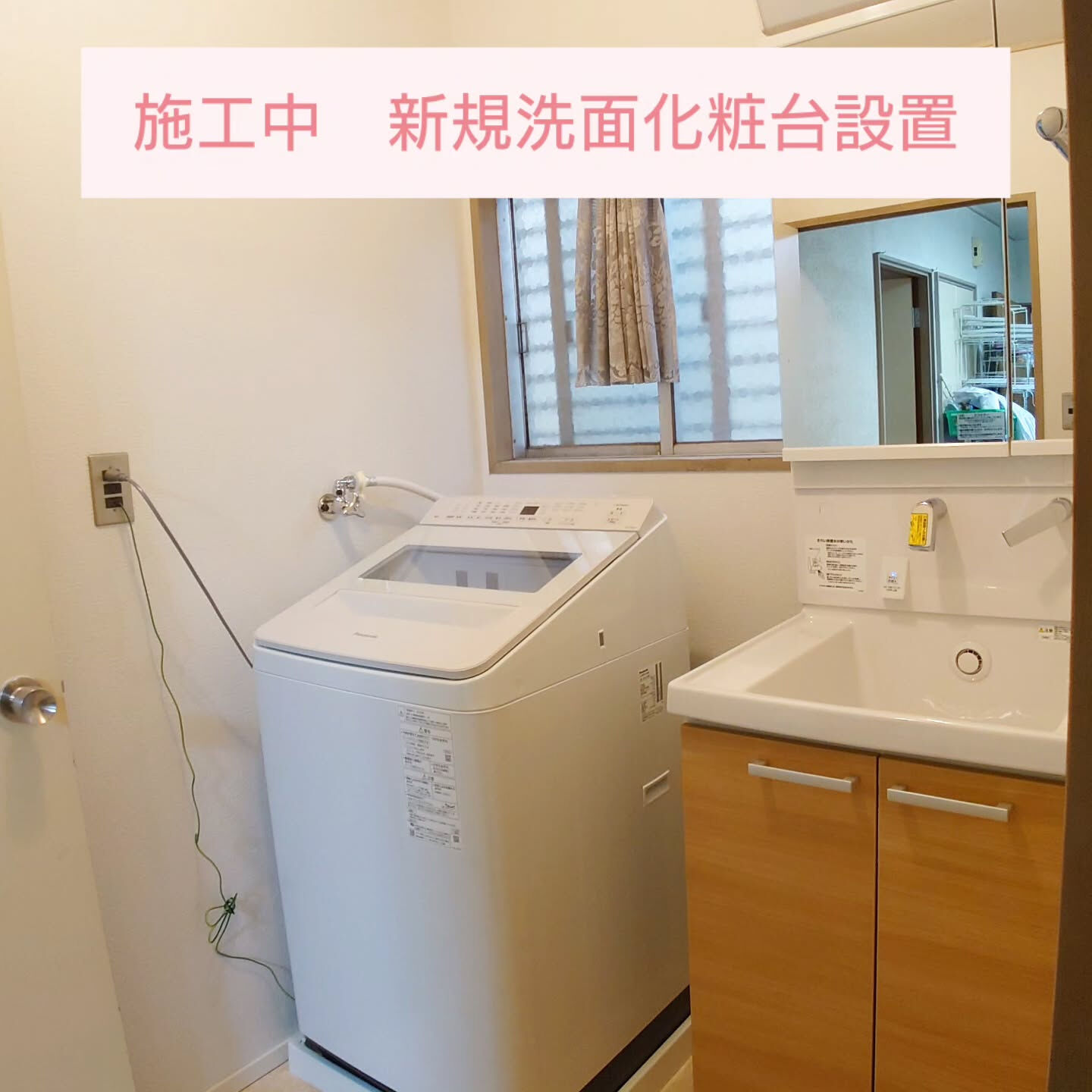 入間市で洗面室の改修工事を行いました
