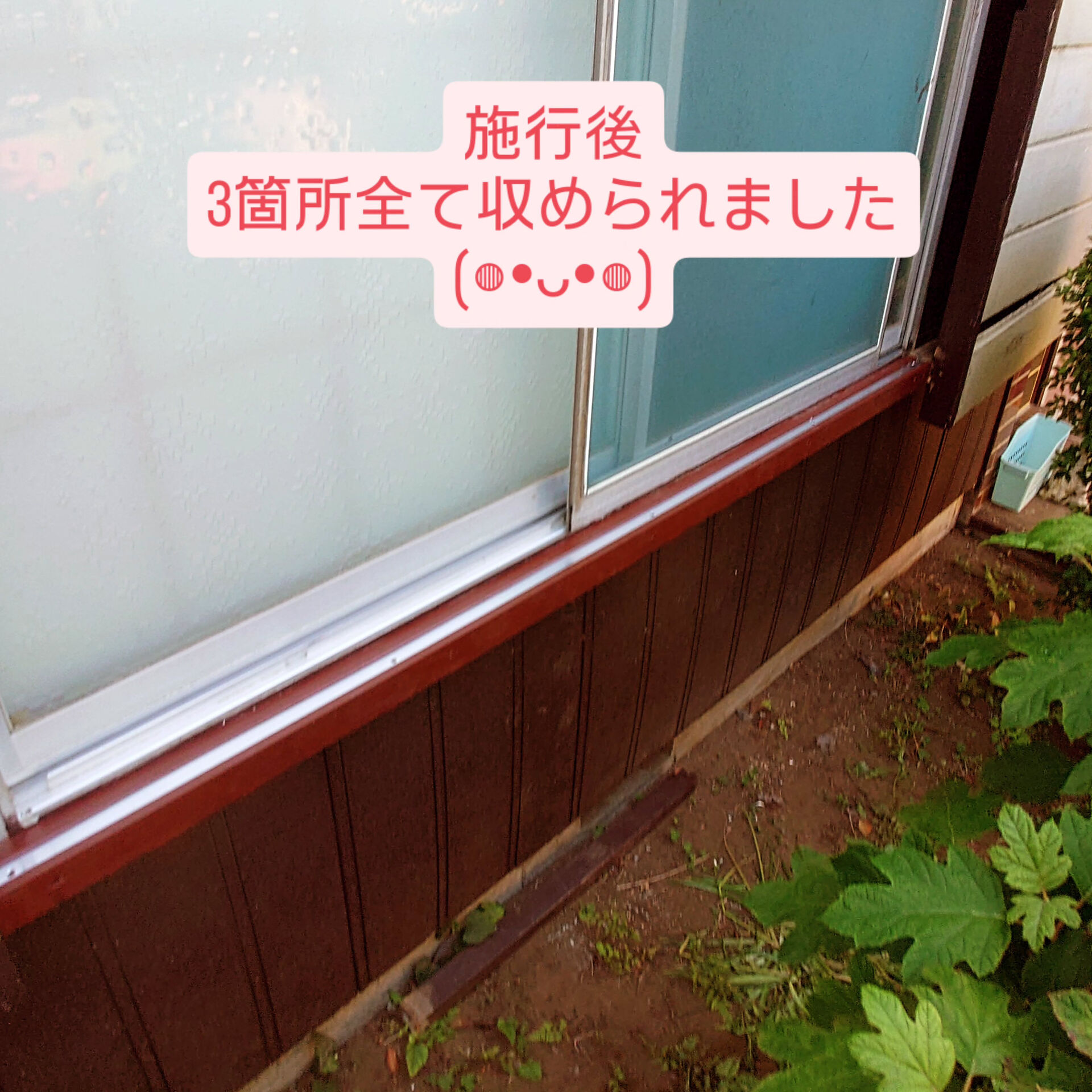 今回は、木製雨戸の敷居交換です