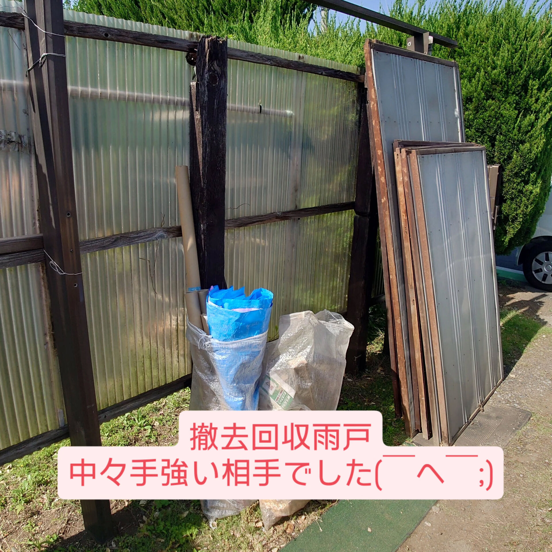 今回は、木製雨戸の敷居交換です