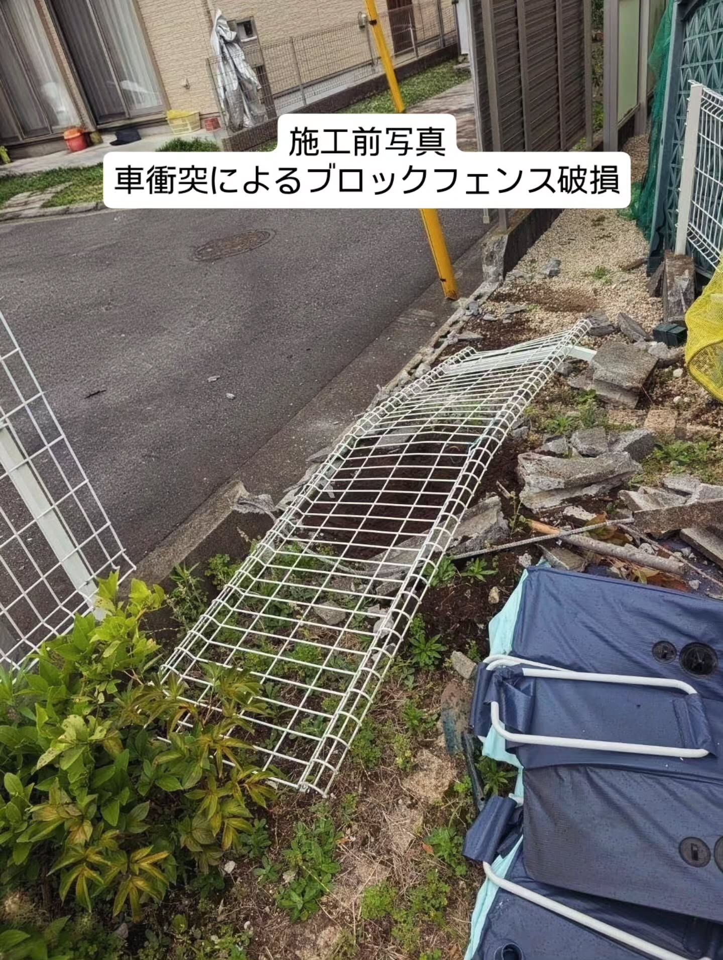 今回はブロックフェンスの復旧工事を行いました