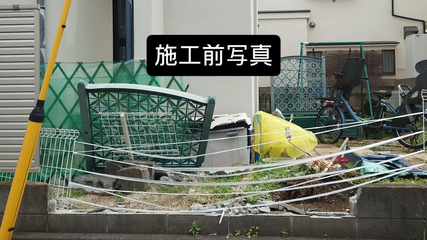 今回はブロックフェンスの復旧工事を行いました