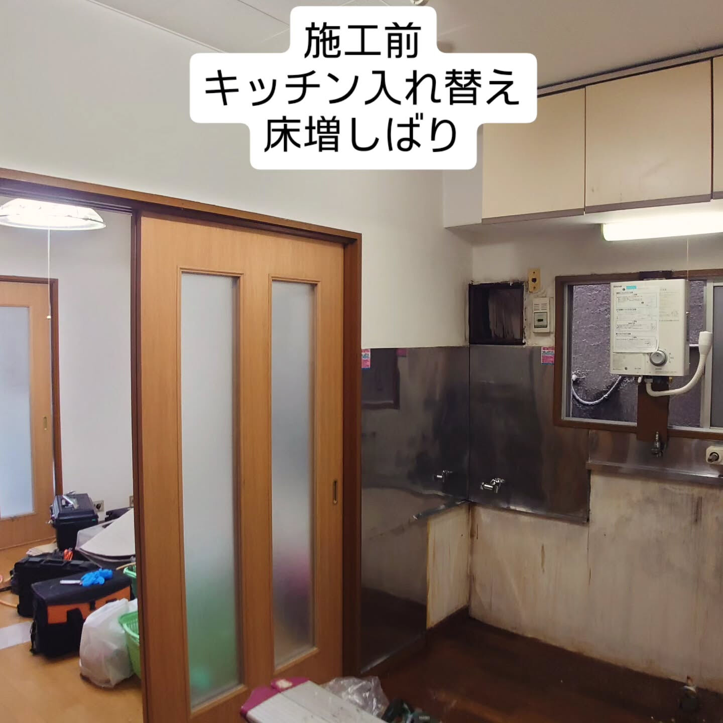 今回は板橋区のマンション原状回復工事を行いました