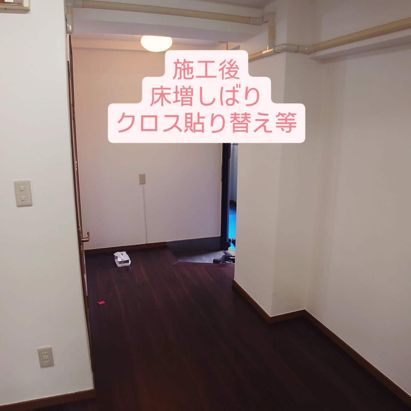 今回は板橋区のマンション原状回復工事を行いました