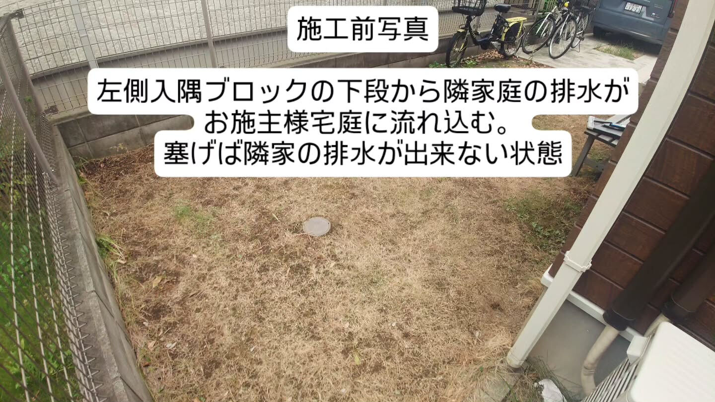 今回はさいたま市にて人工芝敷設工事です