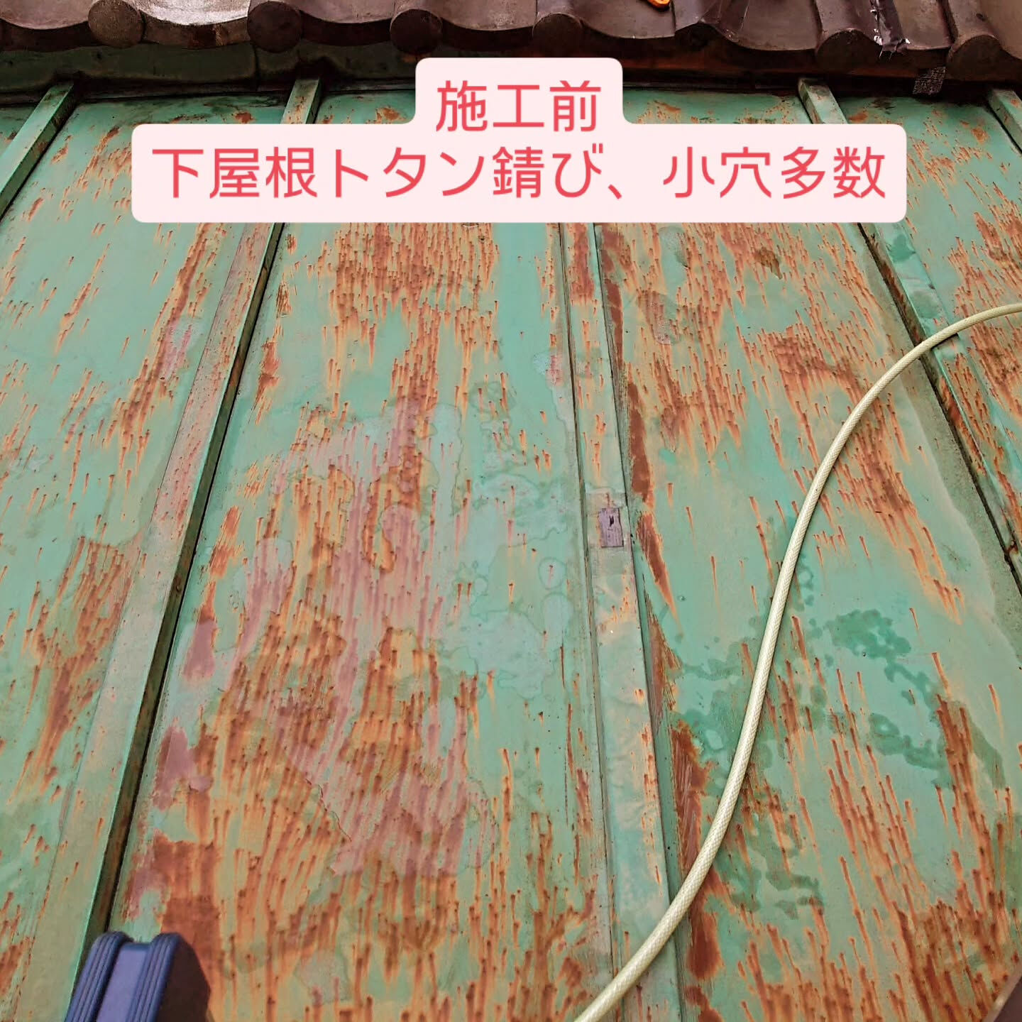 今回は板橋区にある築70年の平屋で屋根工事をしてきました