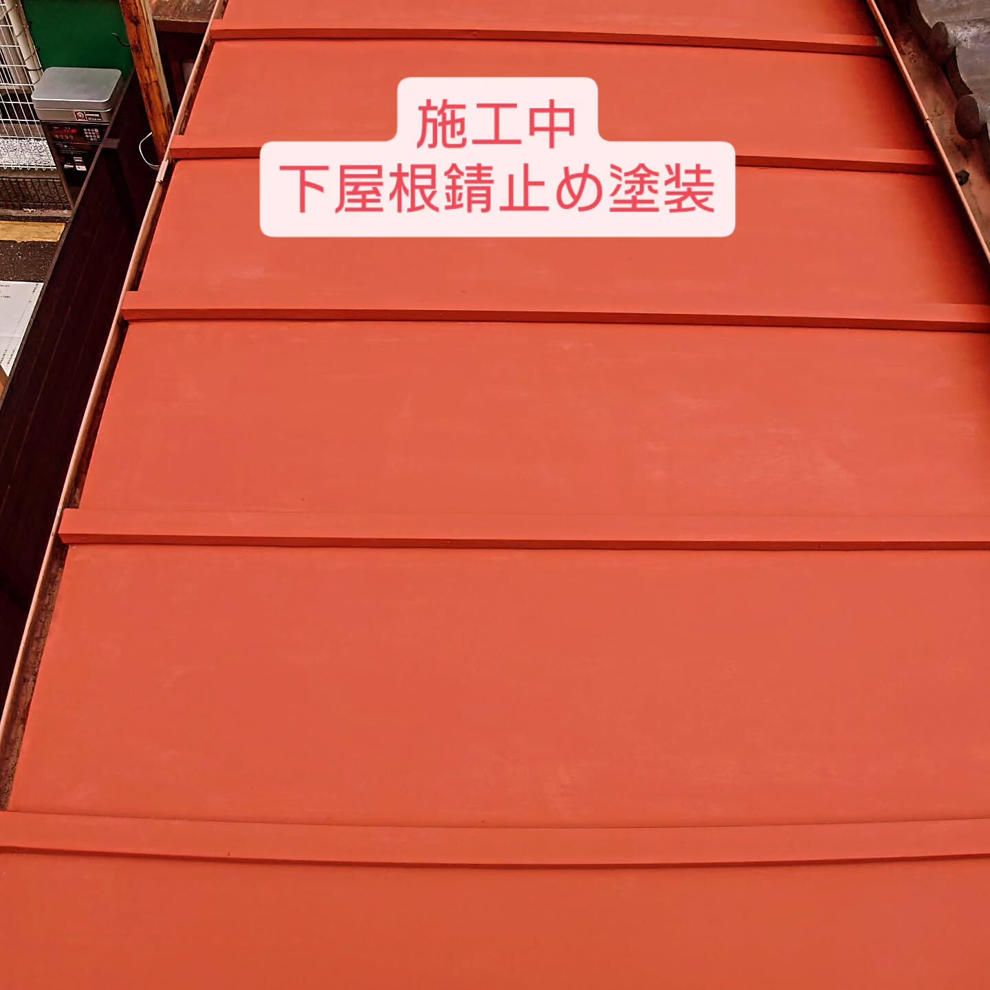 今回は板橋区にある築70年の平屋で屋根工事をしてきました